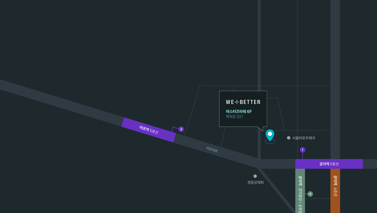 WE+BETTER 마스터즈타워 6F 독막로331