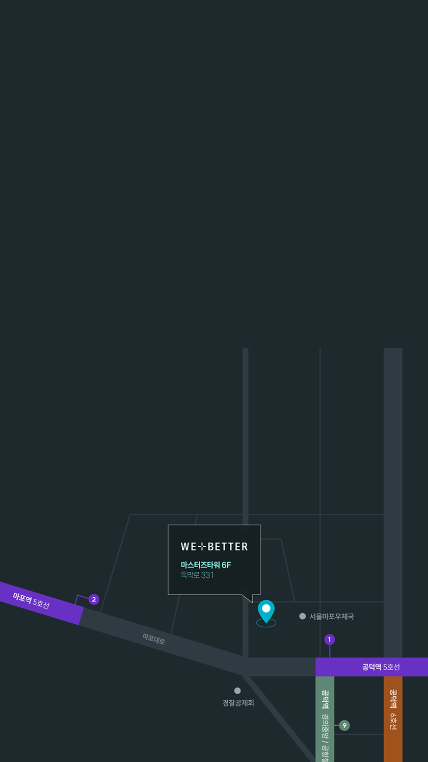 WE+BETTER 마스터즈타워 6F 독막로331